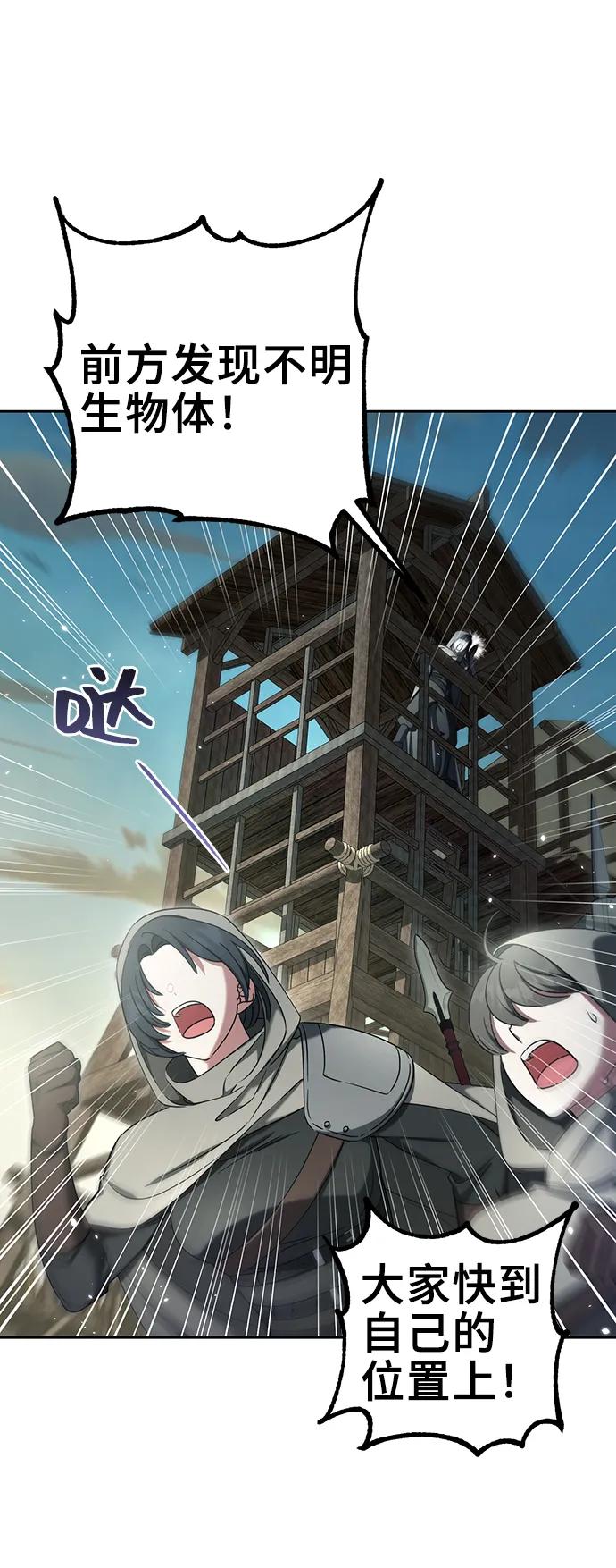 《给予维塞尔的玫瑰》第40话 第39页