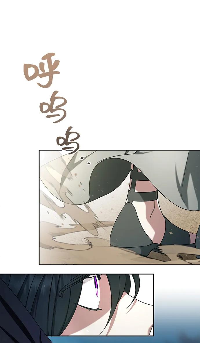 《给予维塞尔的玫瑰》第40话 第56页