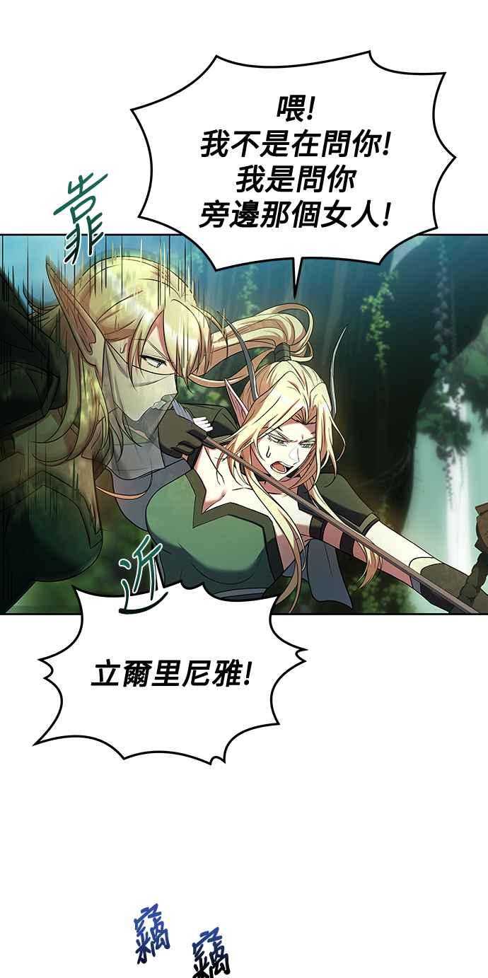 《异世界的美味魔法》第40话 第14页