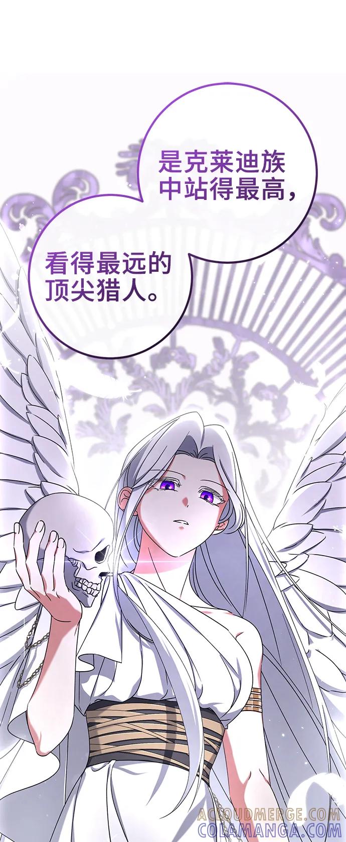 《给予维塞尔的玫瑰》第40话 第16页