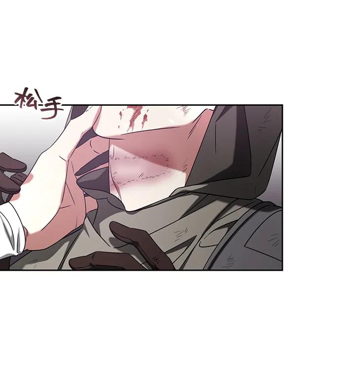 《给予维塞尔的玫瑰》第40话 第65页