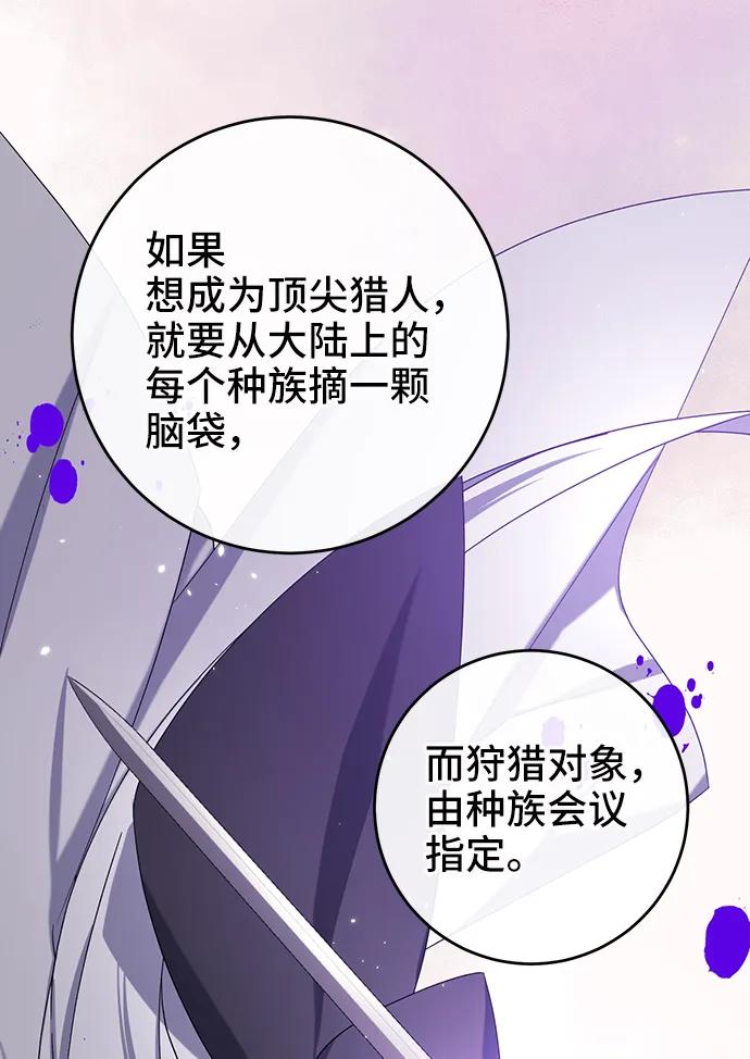 《给予维塞尔的玫瑰》第40话 第20页