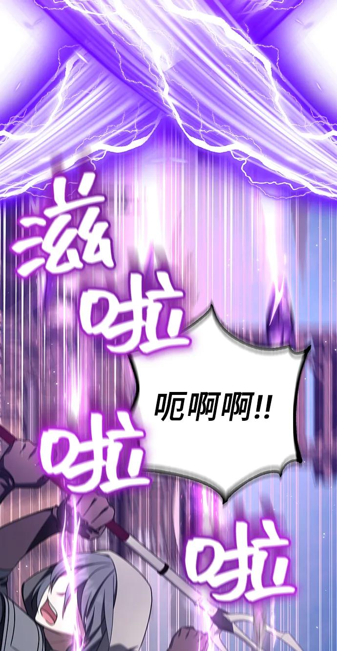 《给予维塞尔的玫瑰》第40话 第54页