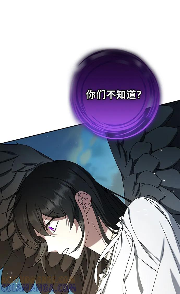 《给予维塞尔的玫瑰》第40话 第49页