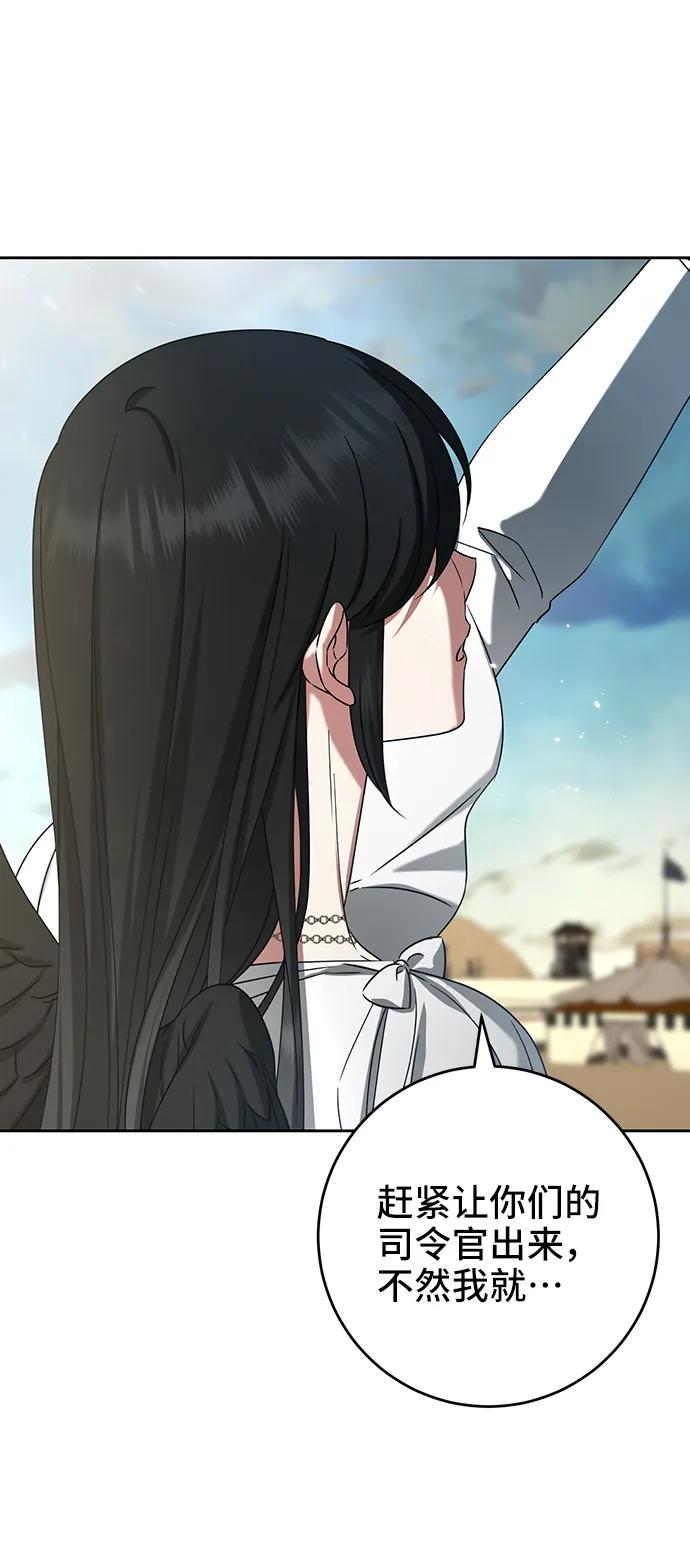 《给予维塞尔的玫瑰》第40话 第59页