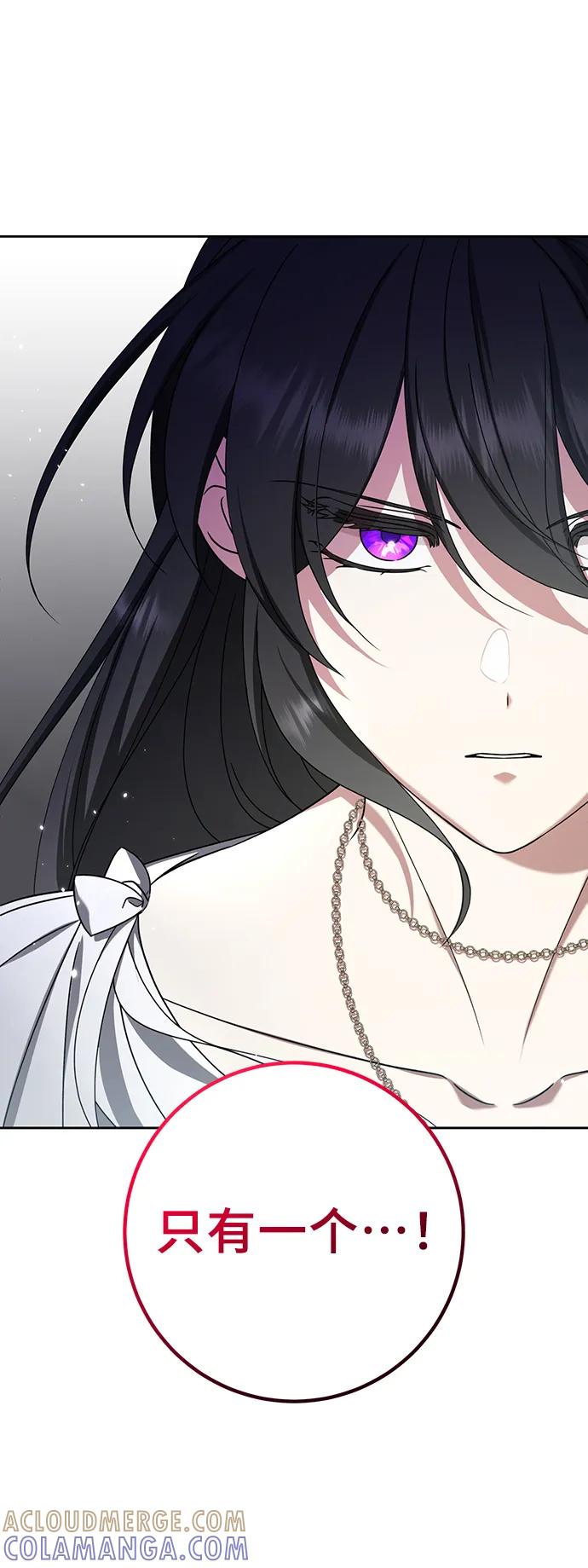 《给予维塞尔的玫瑰》第40话 第43页