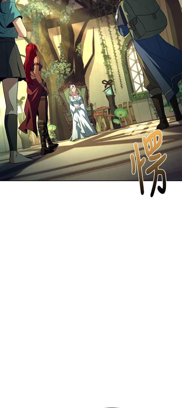 《异世界的美味魔法》第40话 第23页