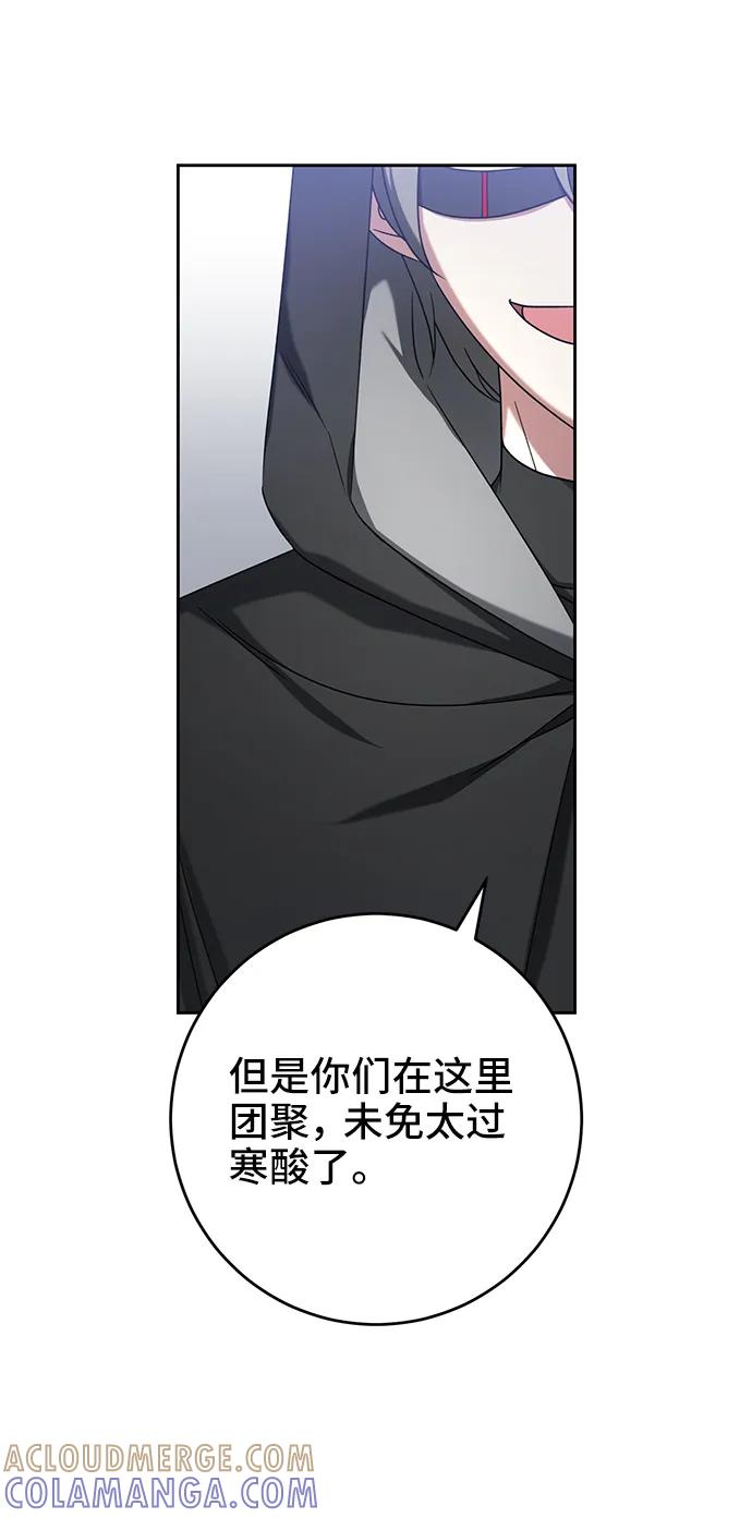 《给予维塞尔的玫瑰》第40话 第70页