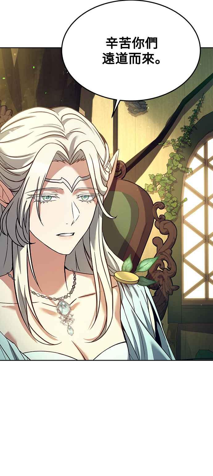 《异世界的美味魔法》第40话 第24页