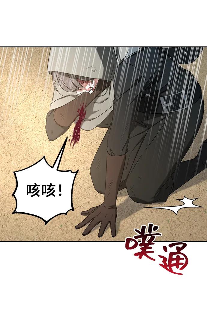 《给予维塞尔的玫瑰》第40话 第66页