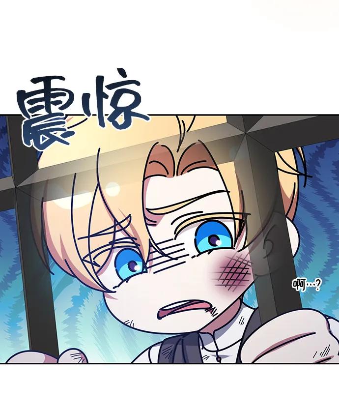 《给予维塞尔的玫瑰》第40话 第26页