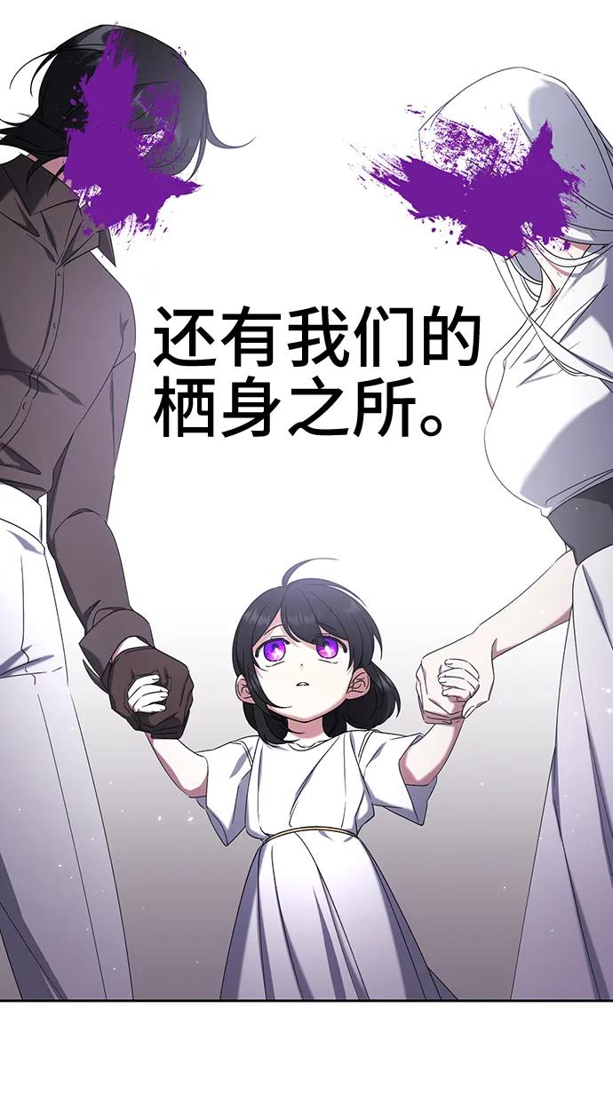 《给予维塞尔的玫瑰》第40话 第5页