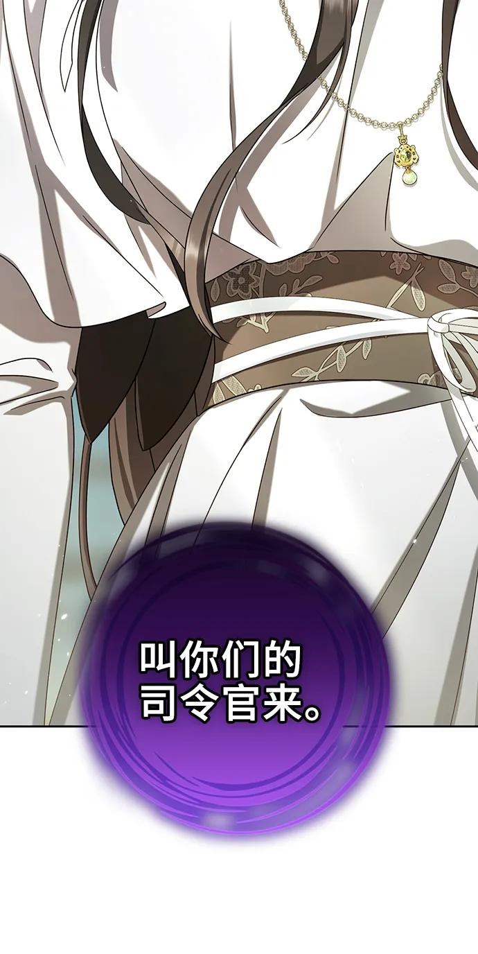 《给予维塞尔的玫瑰》第40话 第47页