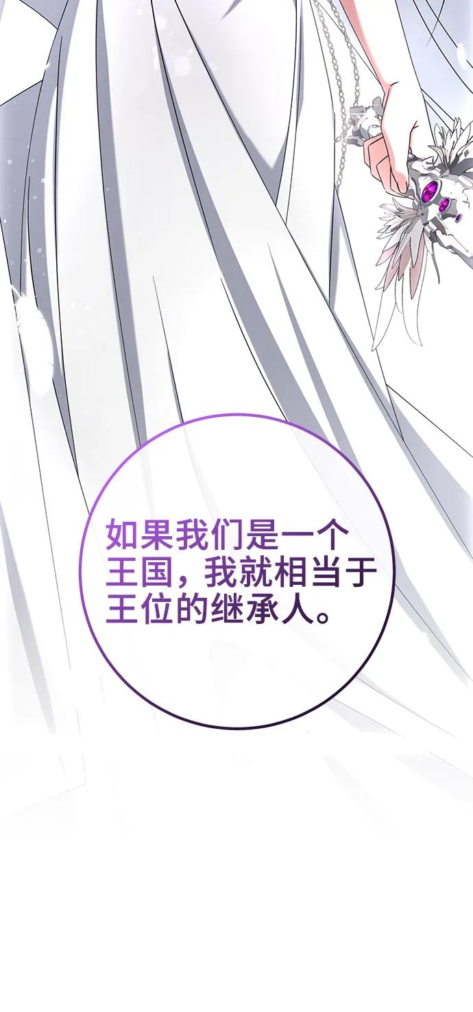 《给予维塞尔的玫瑰》第40话 第17页