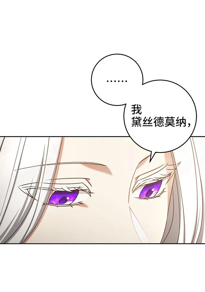 《给予维塞尔的玫瑰》第40话 第15页