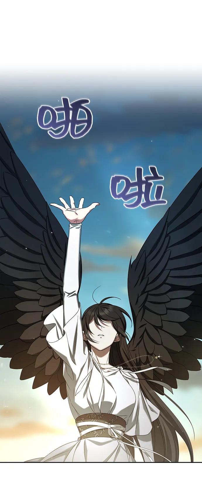 《给予维塞尔的玫瑰》第40话 第51页