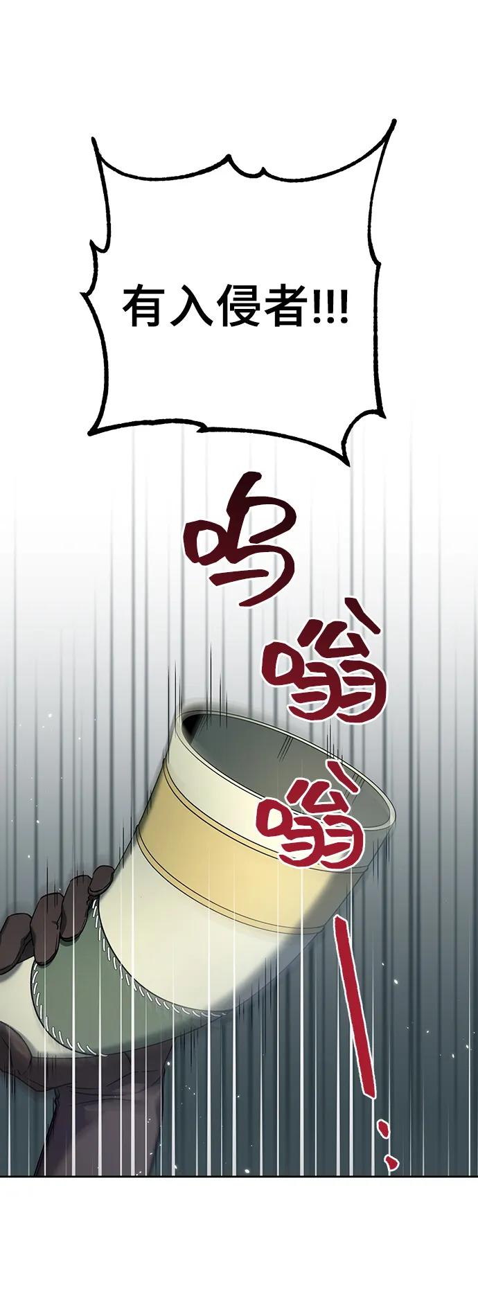 《给予维塞尔的玫瑰》第40话 第38页