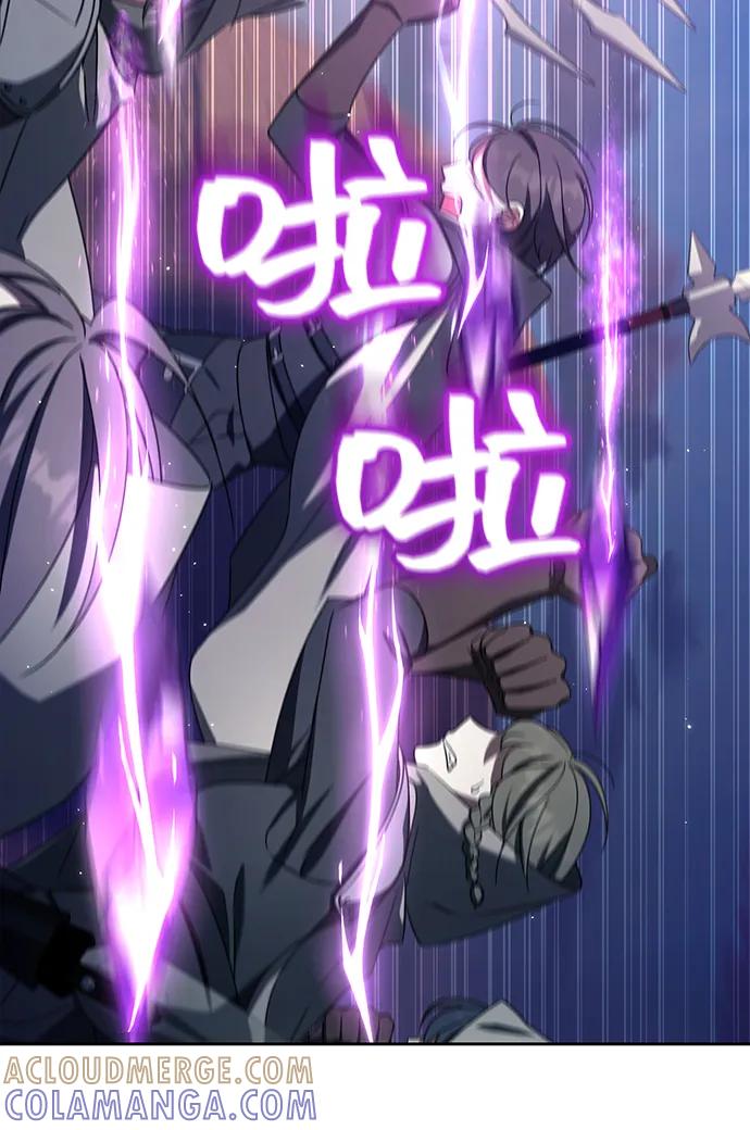 《给予维塞尔的玫瑰》第40话 第55页