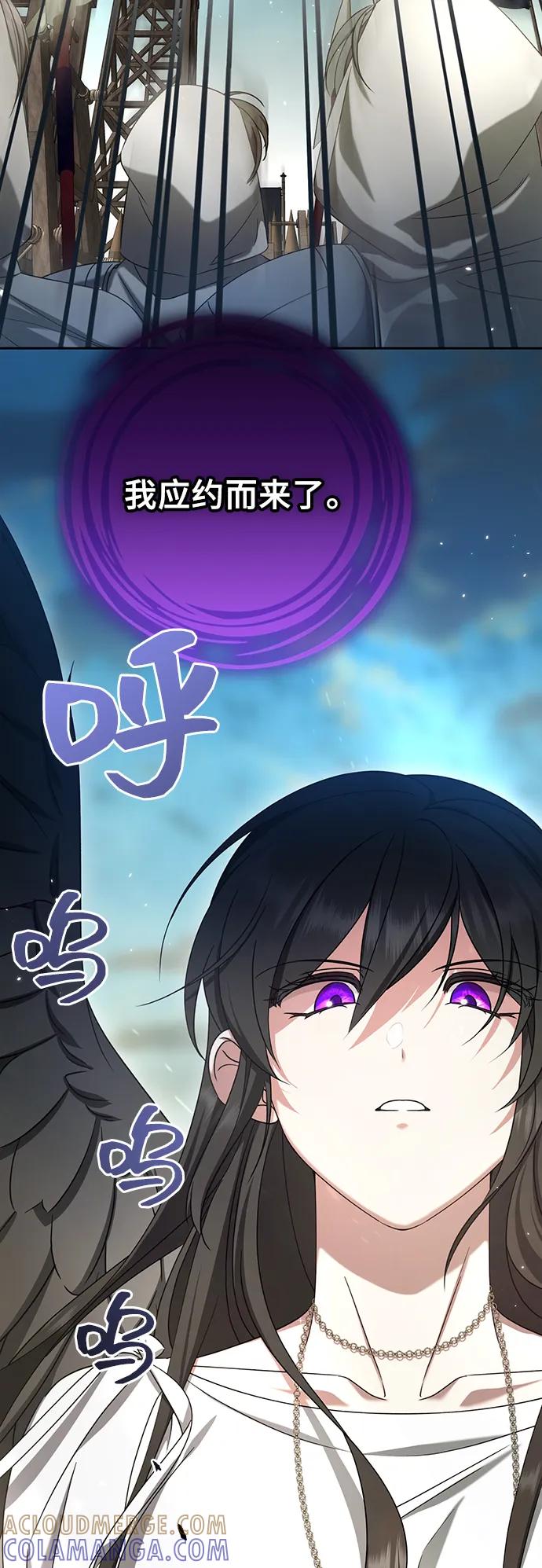 《给予维塞尔的玫瑰》第40话 第46页