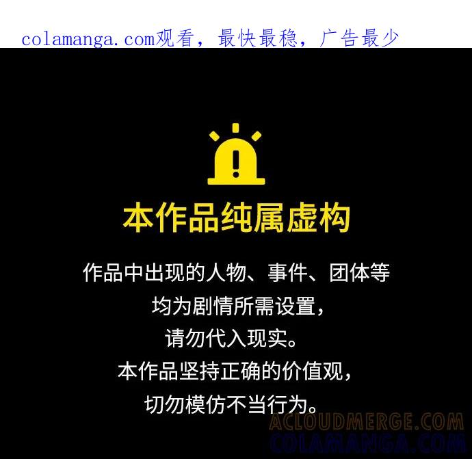 《给予维塞尔的玫瑰》第40话 第1页