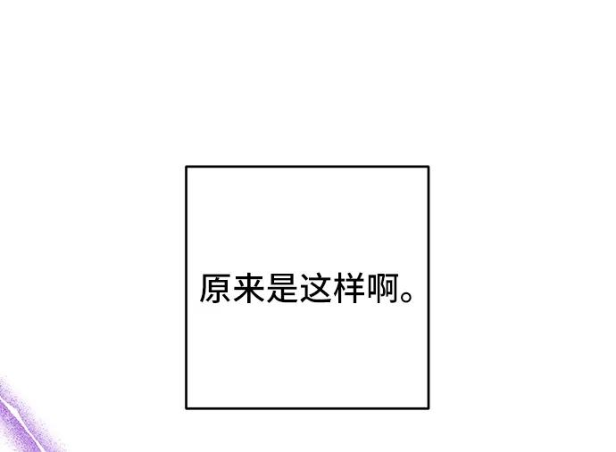 《给予维塞尔的玫瑰》第41话 第51页