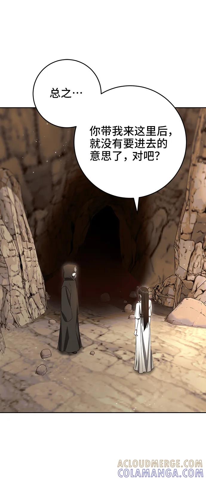 《给予维塞尔的玫瑰》第41话 第46页