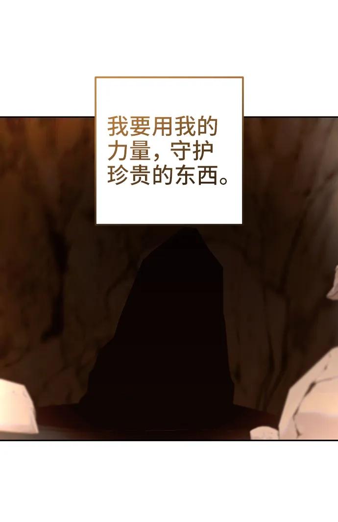 《给予维塞尔的玫瑰》第41话 第72页