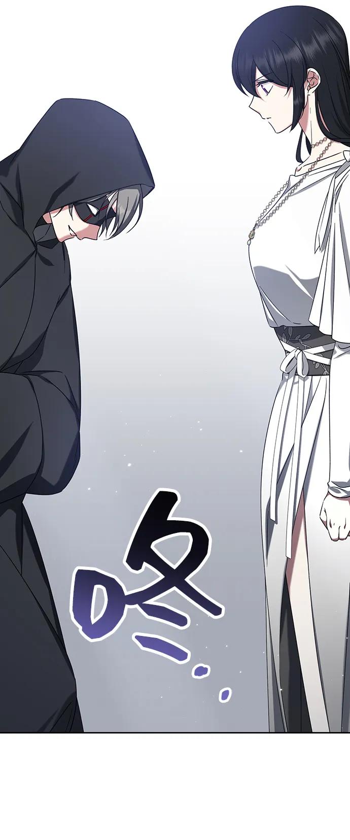 《给予维塞尔的玫瑰》第41话 第3页