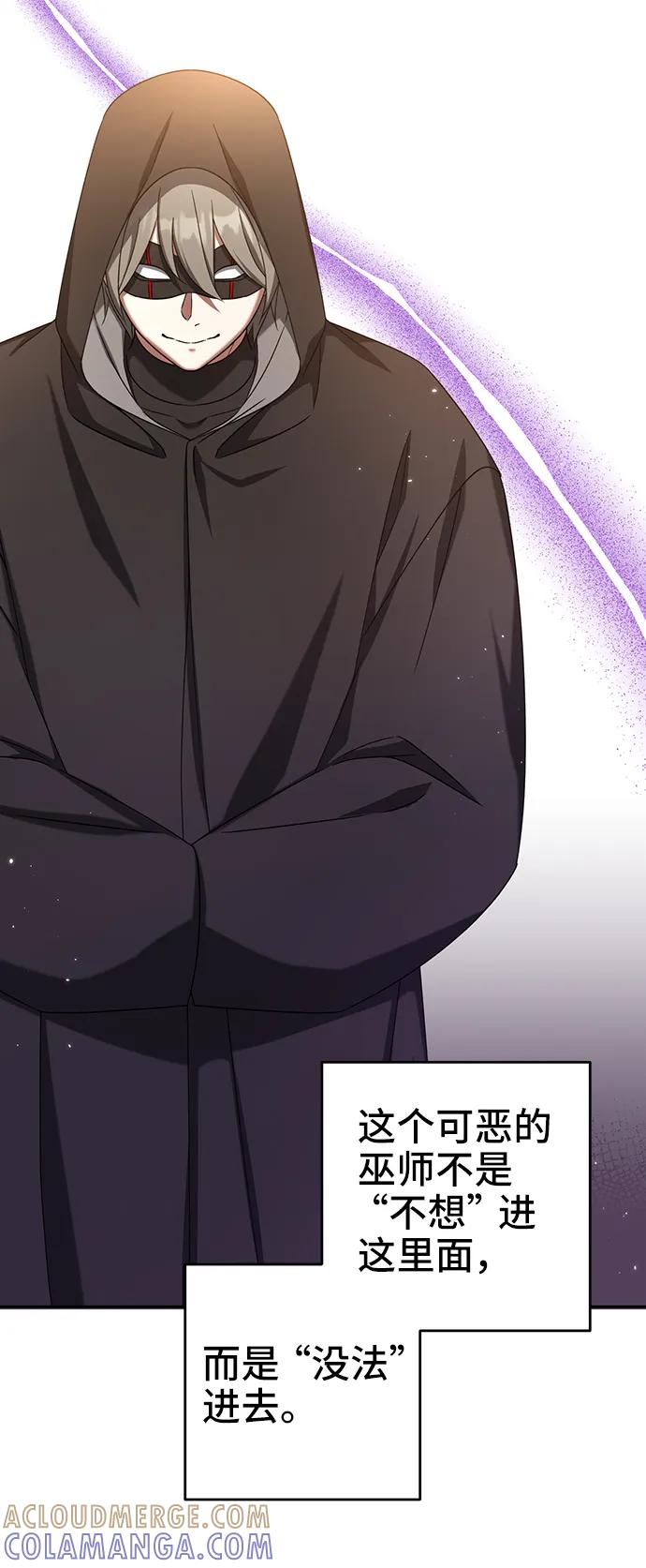 《给予维塞尔的玫瑰》第41话 第52页