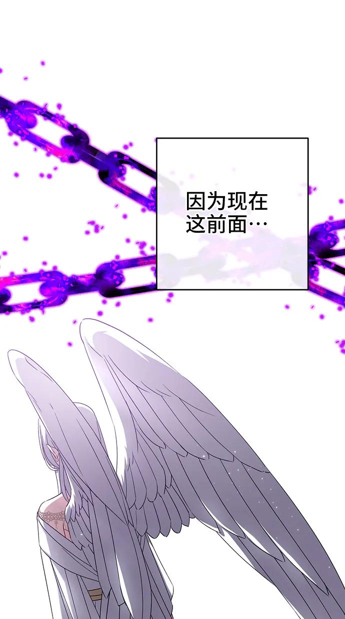 《给予维塞尔的玫瑰》第41话 第53页