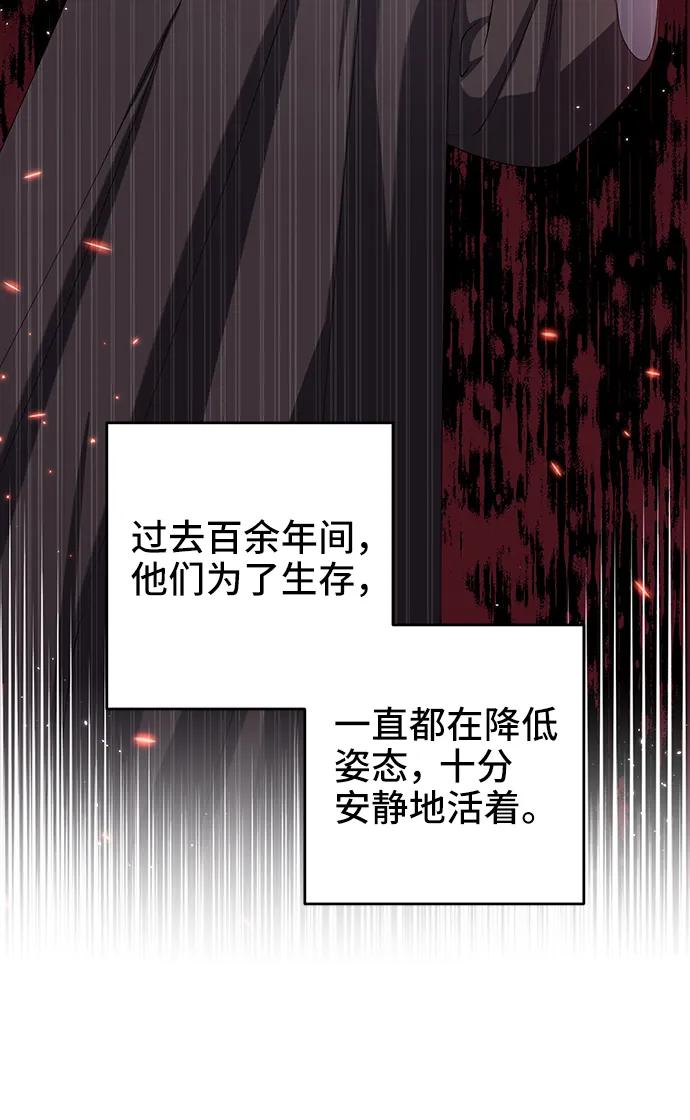 《给予维塞尔的玫瑰》第41话 第15页