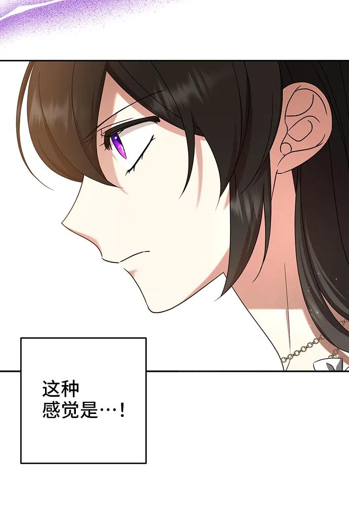 《给予维塞尔的玫瑰》第41话 第50页