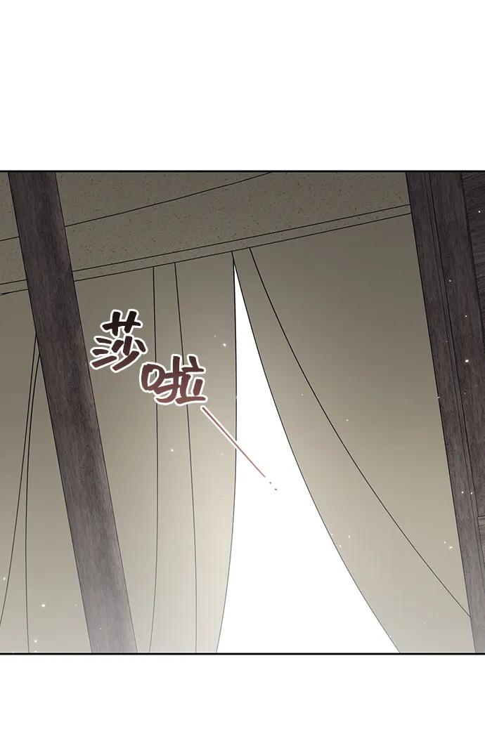《给予维塞尔的玫瑰》第41话 第35页