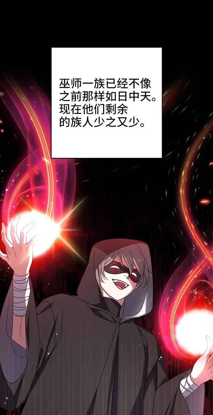 《给予维塞尔的玫瑰》第41话 第14页