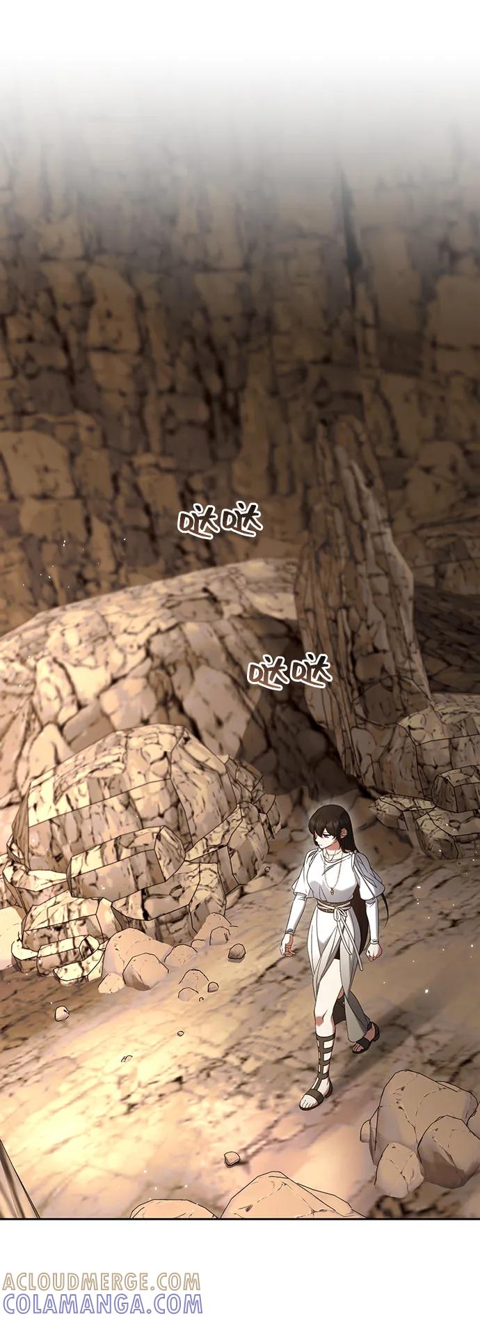 《给予维塞尔的玫瑰》第41话 第73页