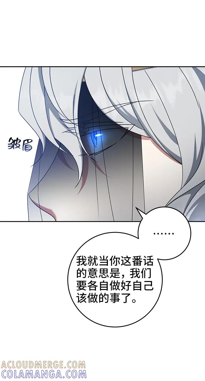 《给予维塞尔的玫瑰》第41话 第34页