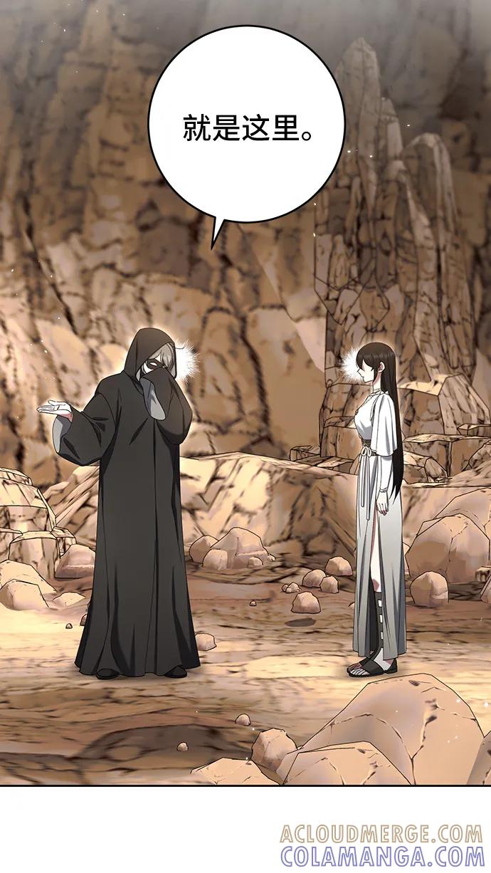 《给予维塞尔的玫瑰》第41话 第40页