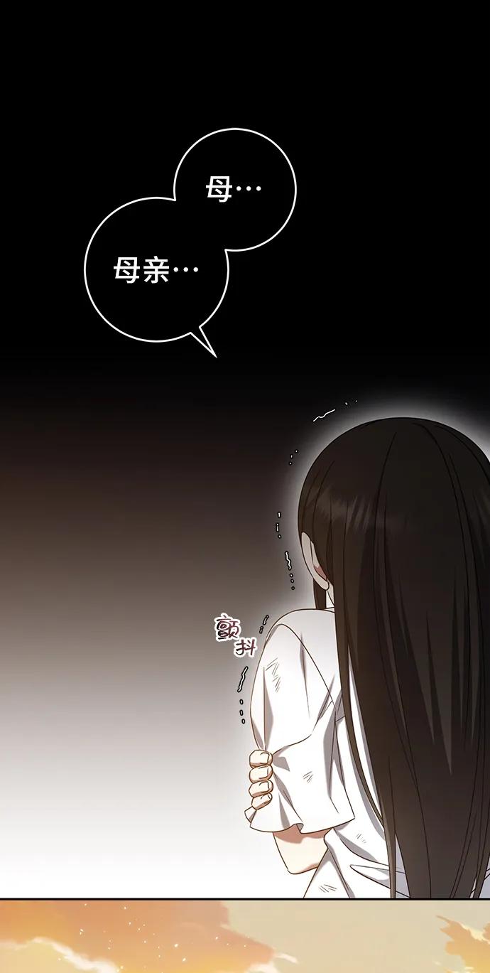 《给予维塞尔的玫瑰》第41话 第62页