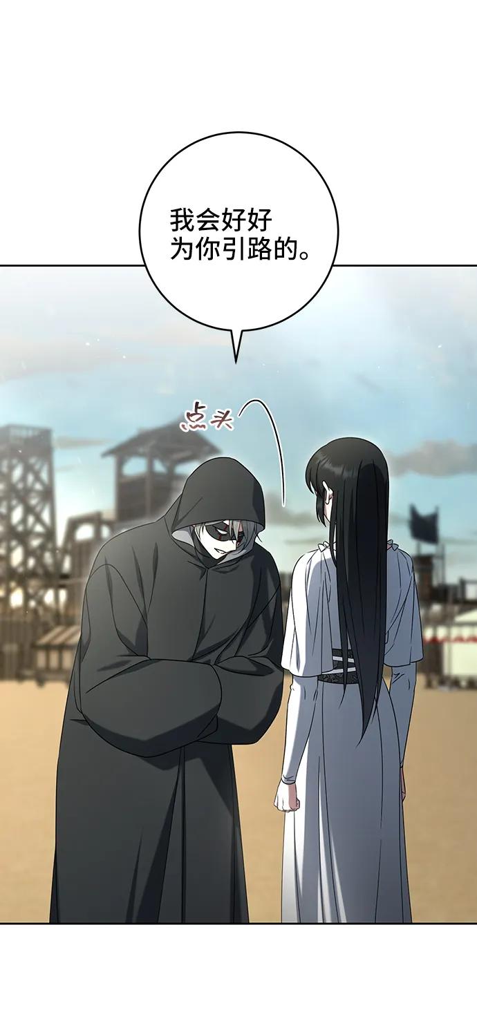 《给予维塞尔的玫瑰》第41话 第21页