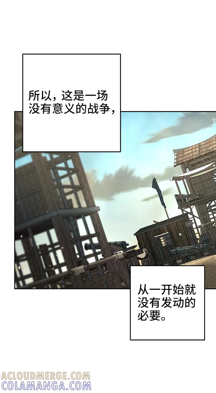 《给予维塞尔的玫瑰》第41话 第16页
