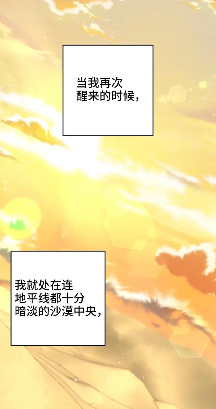 《给予维塞尔的玫瑰》第41话 第63页