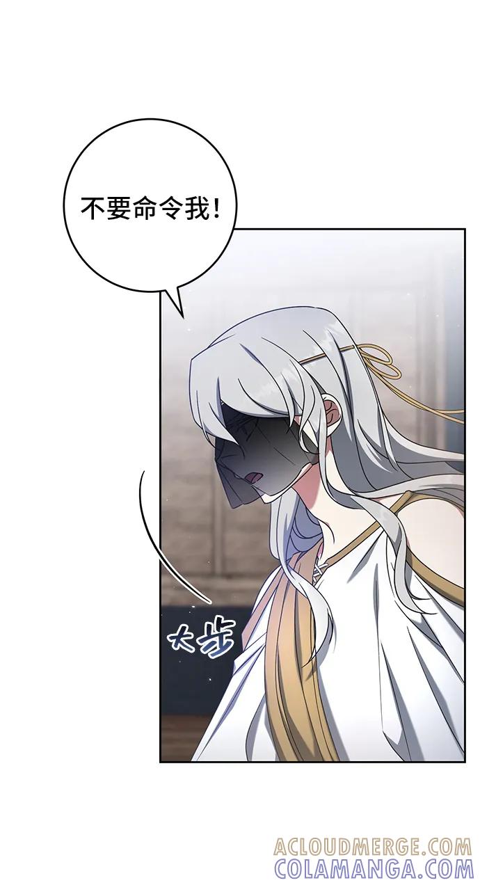 《给予维塞尔的玫瑰》第41话 第28页
