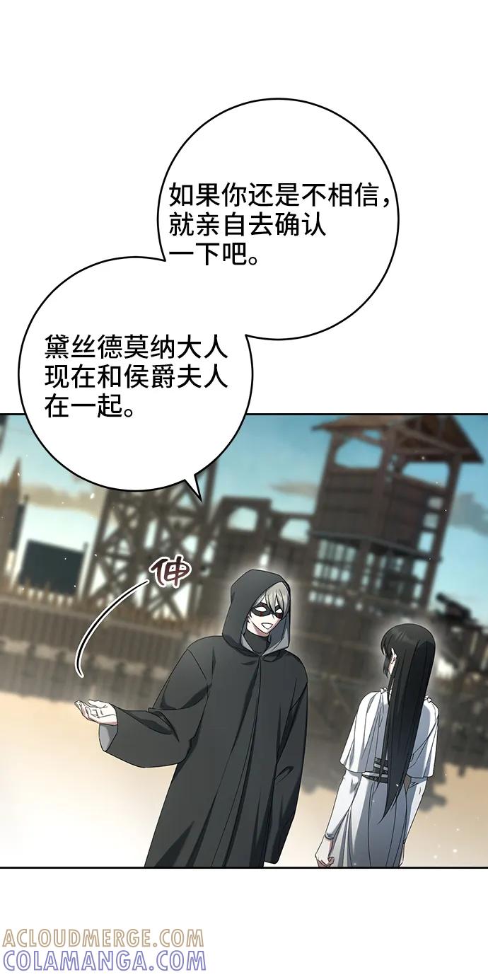 《给予维塞尔的玫瑰》第41话 第10页