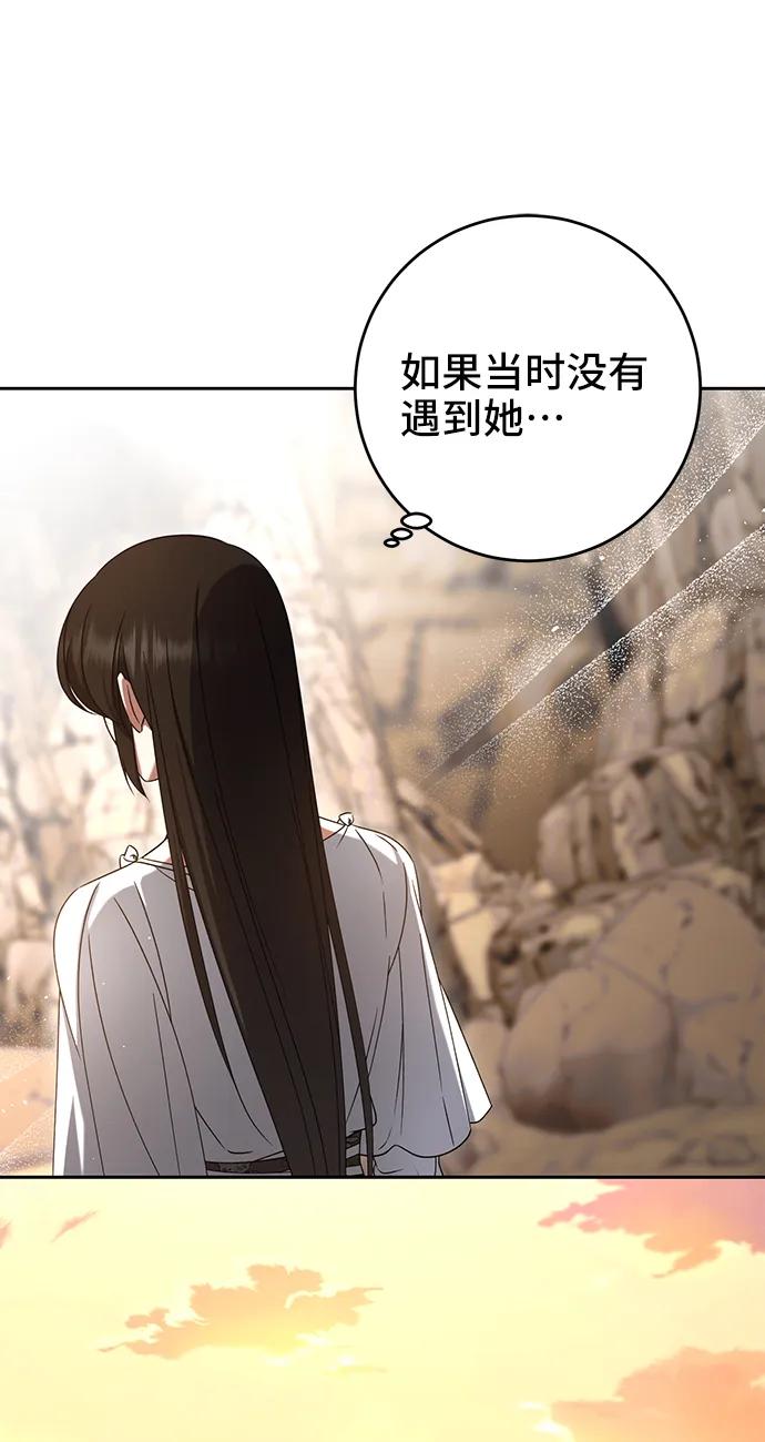 《给予维塞尔的玫瑰》第41话 第68页