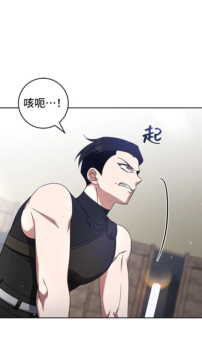 《给予维塞尔的玫瑰》第41话 第30页