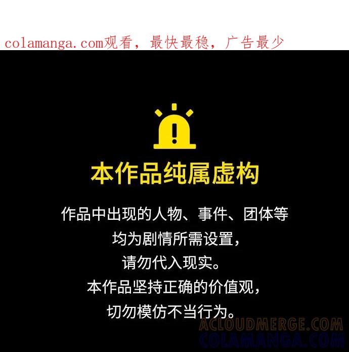 《给予维塞尔的玫瑰》第41话 第1页