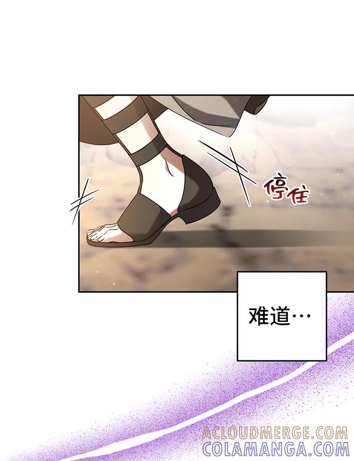 《给予维塞尔的玫瑰》第41话 第49页