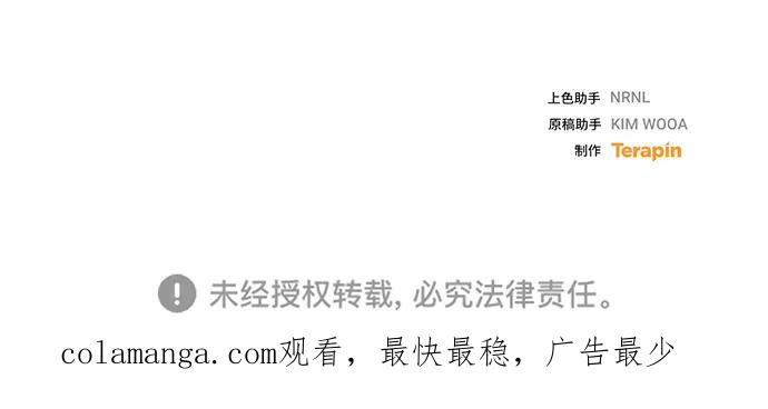 《给予维塞尔的玫瑰》第41话 第80页