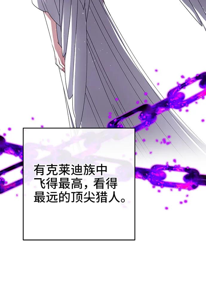 《给予维塞尔的玫瑰》第41话 第54页