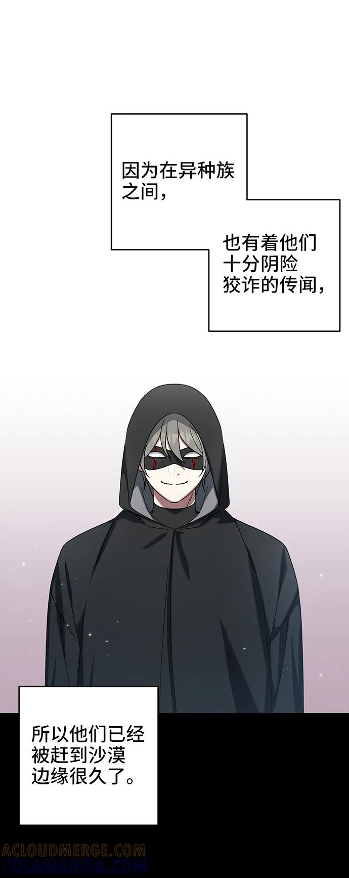 《给予维塞尔的玫瑰》第41话 第13页